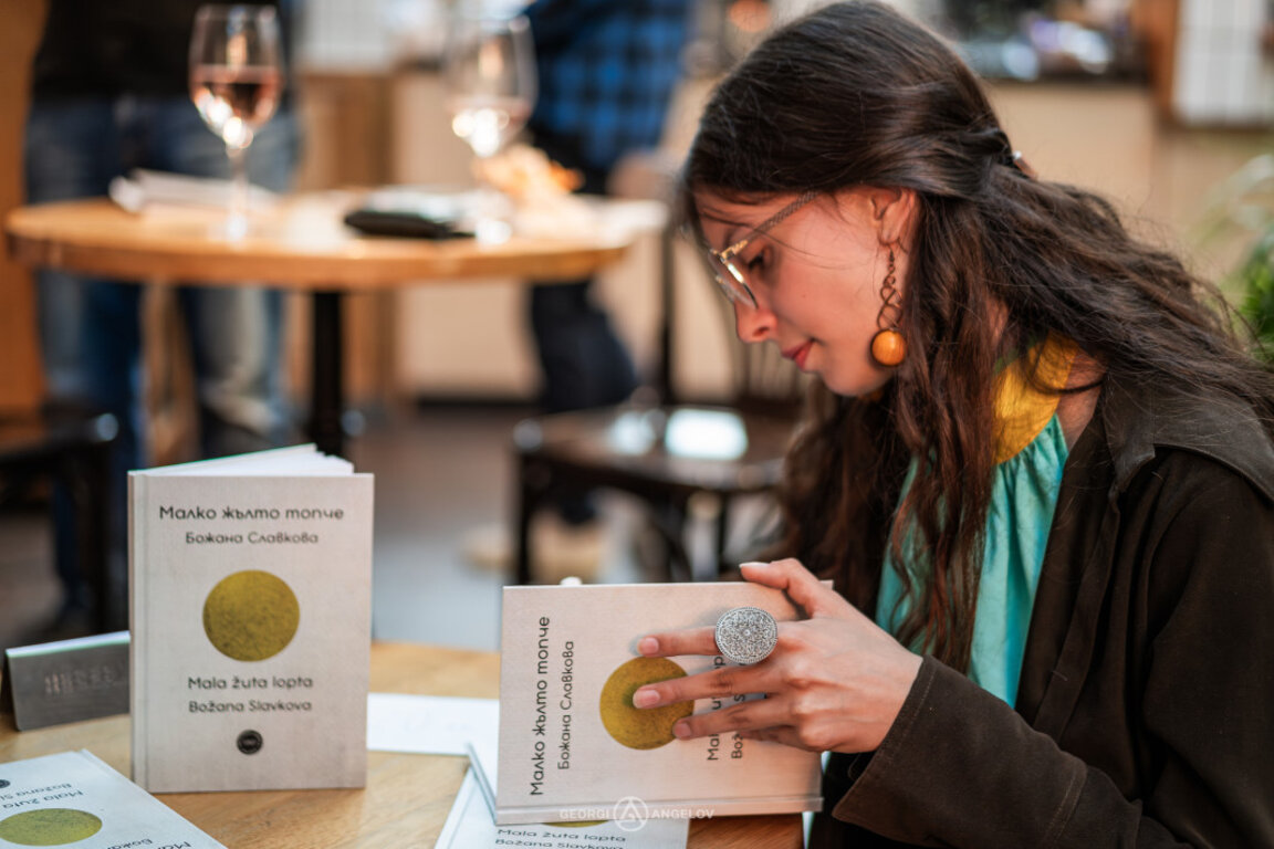 Когато поезията има пръстов отпечатък... Дебютът на "Малко жълто топче"