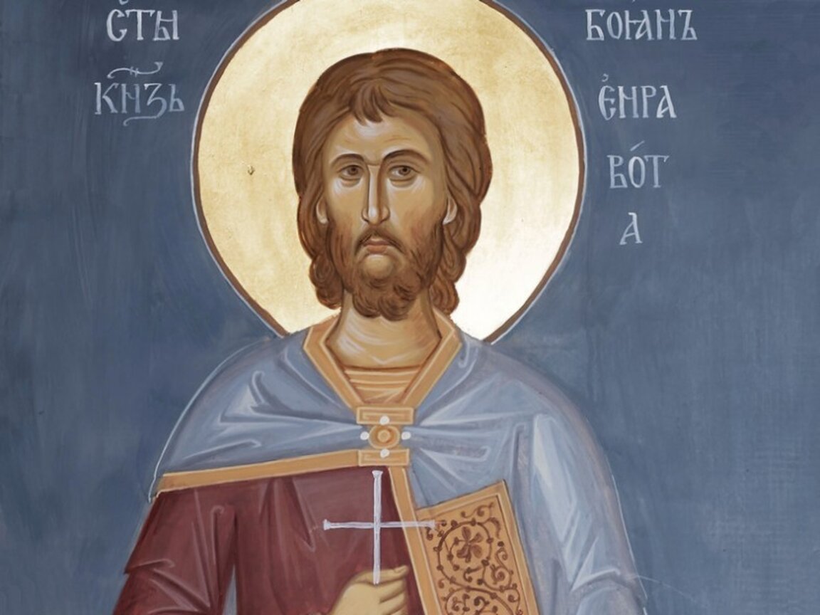 Църковен календар - 28 март 2025 г.