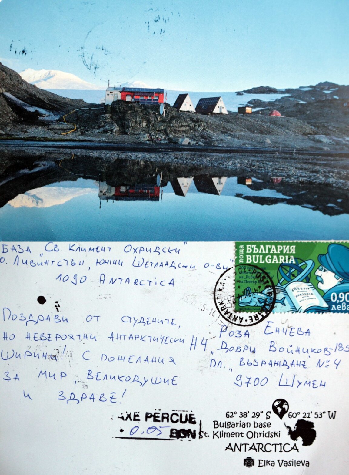 Поздрав от Антарктида