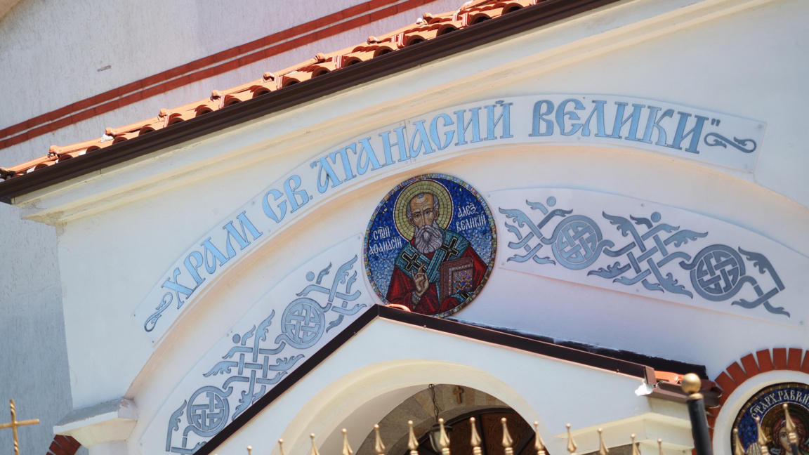 Икона на св. Атанасий Велики