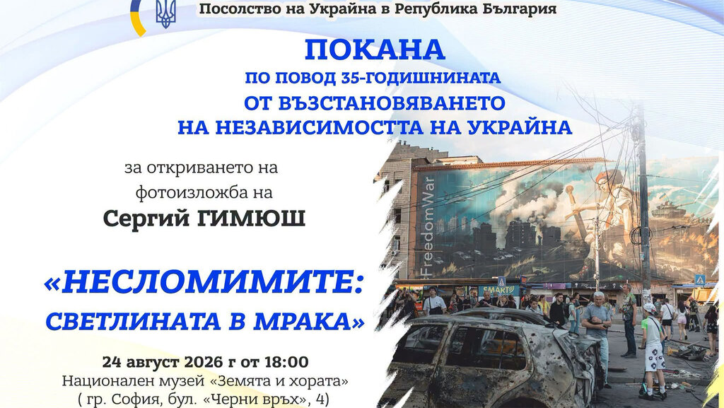 Фотоизложба представя войната в Украйна през очите на фотограф от фронта