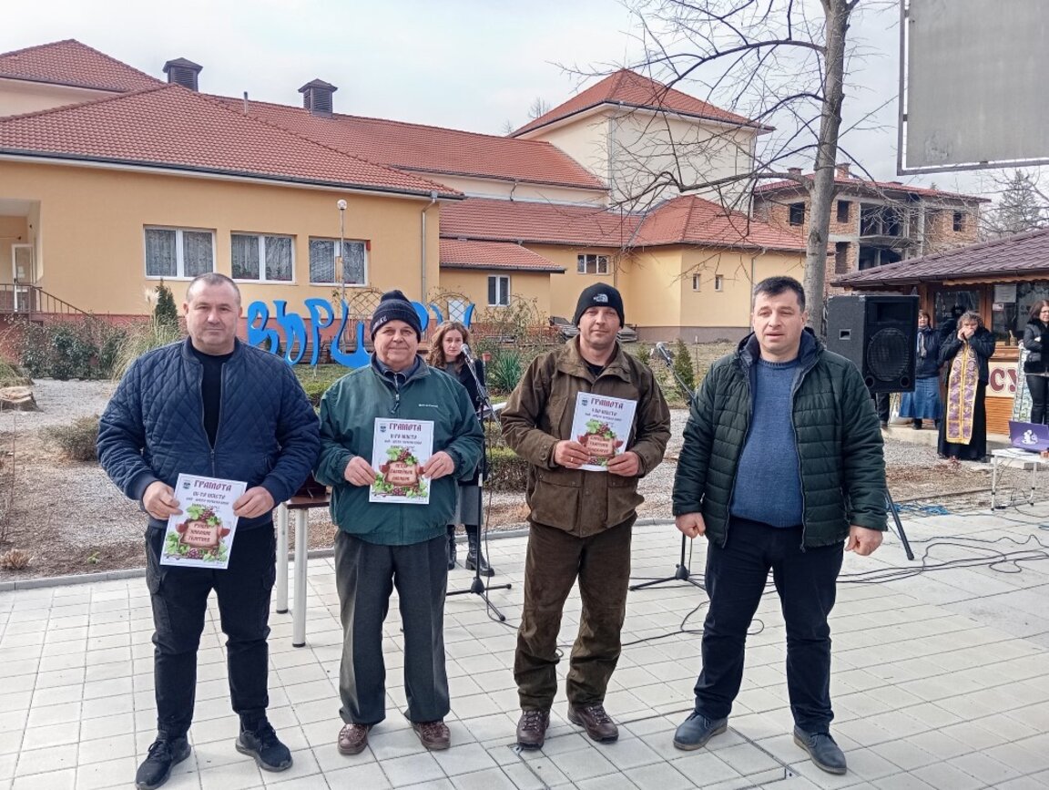 Вършец почете Трифон Зарезан с традиционния конкурс за домашно вино