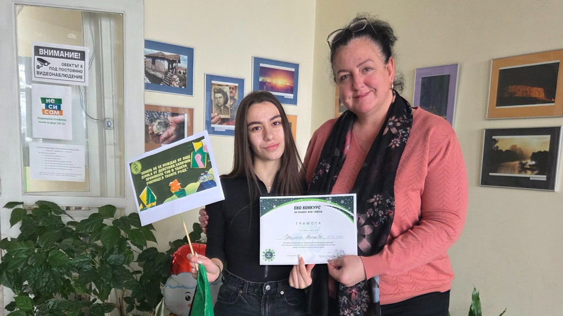 Плакат с послание за опазване на природата донесе приз на ученичка от Мездра
