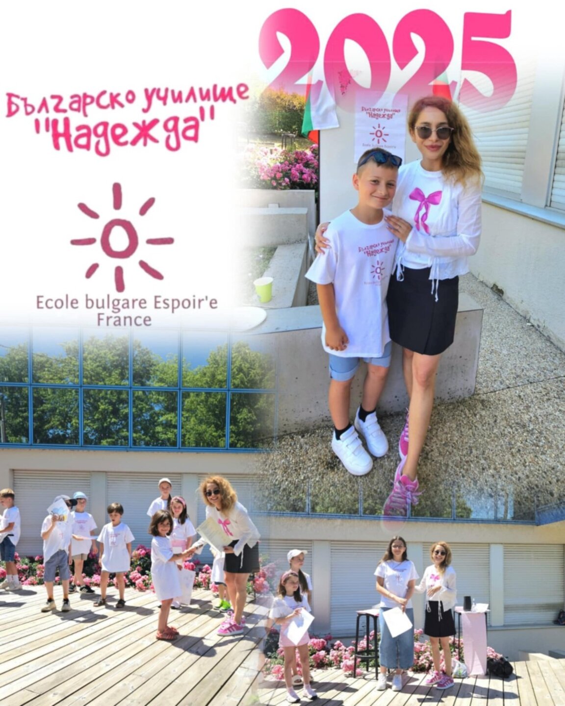 Училище "Надежда" във Франция пожела "Весела ваканция!" на своите ученици