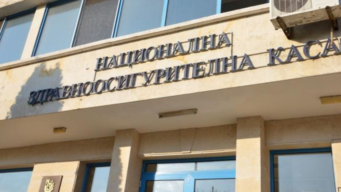 Монтана, Здравна каса