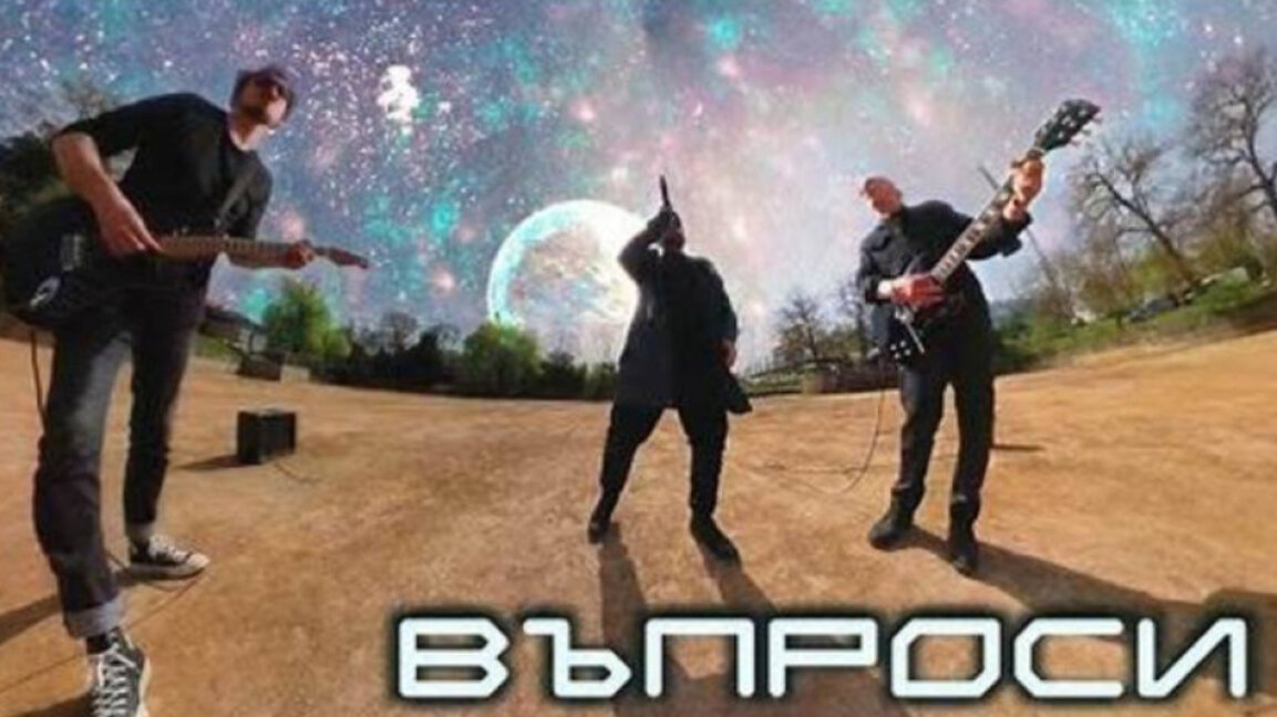 "Udivitelni Vaprositelni''....Stefan Valdobrev and The Usual Suspects embark on a national tour