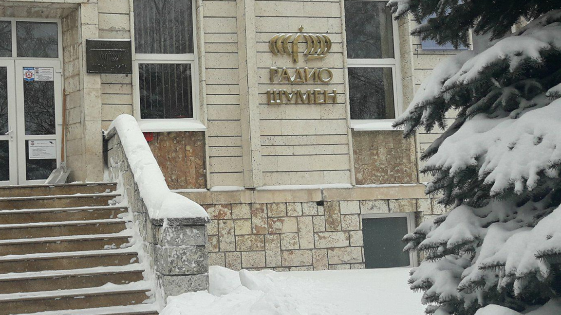 Радио Шумен