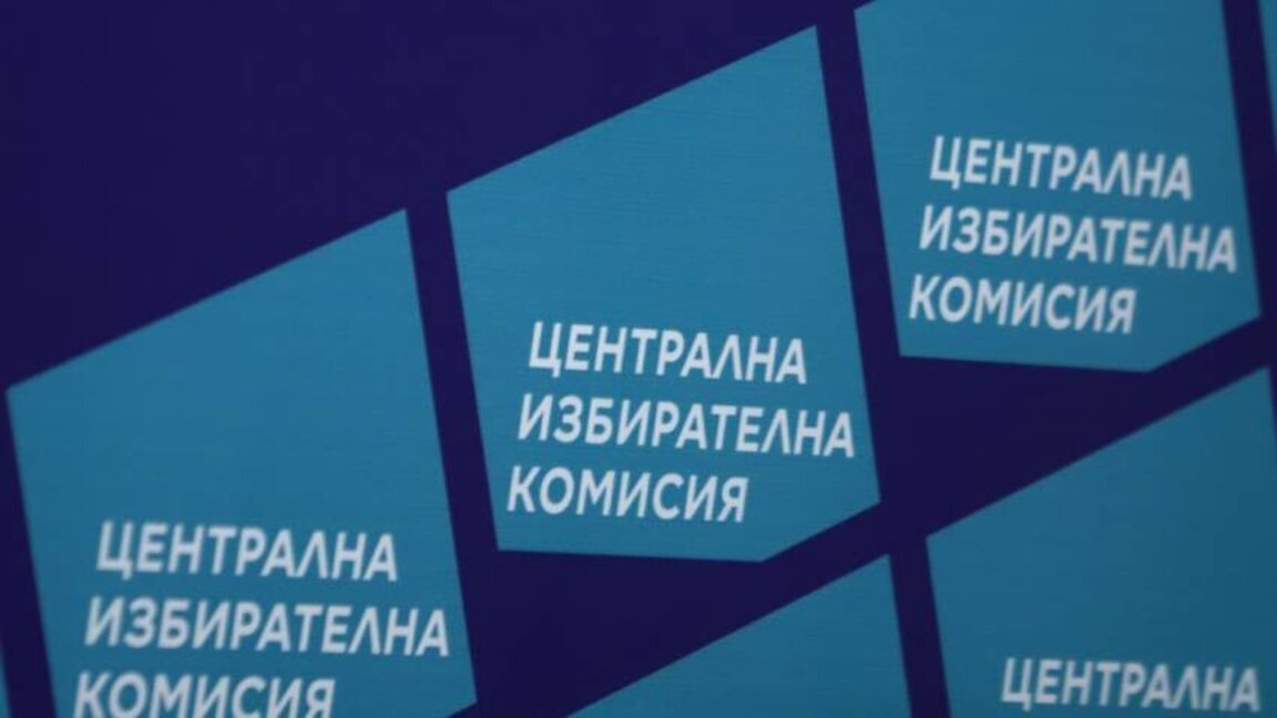 ЦИК регистрира партиите и коалициите за предстоящия вот