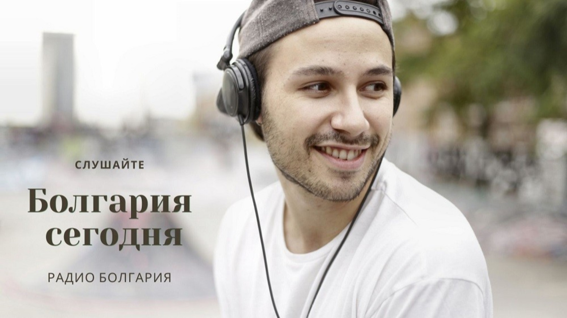 Болгария сегодня – 12 марта 2026 года