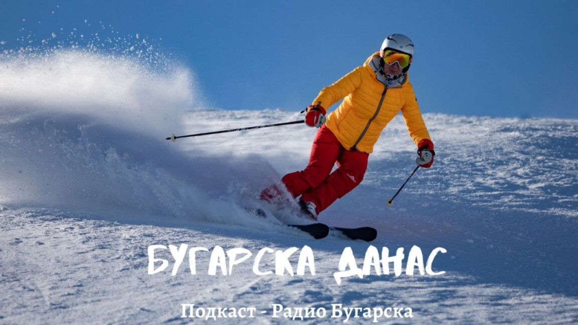 Бугарска данас – 14. јануар 2025.