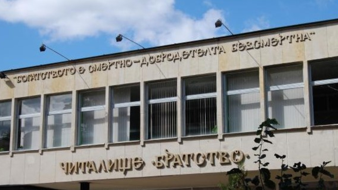Представят сборник с изследвания за Западните покрайнини в Кюстендил