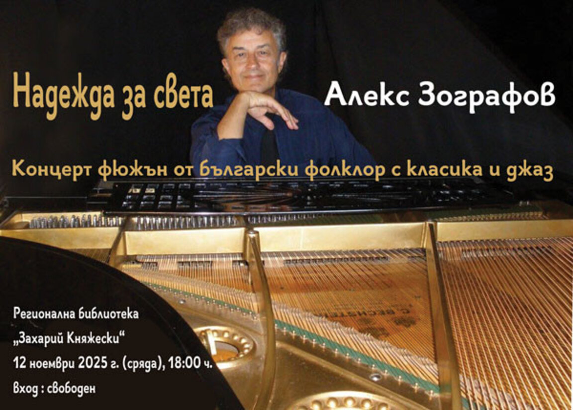 Покана за събитието