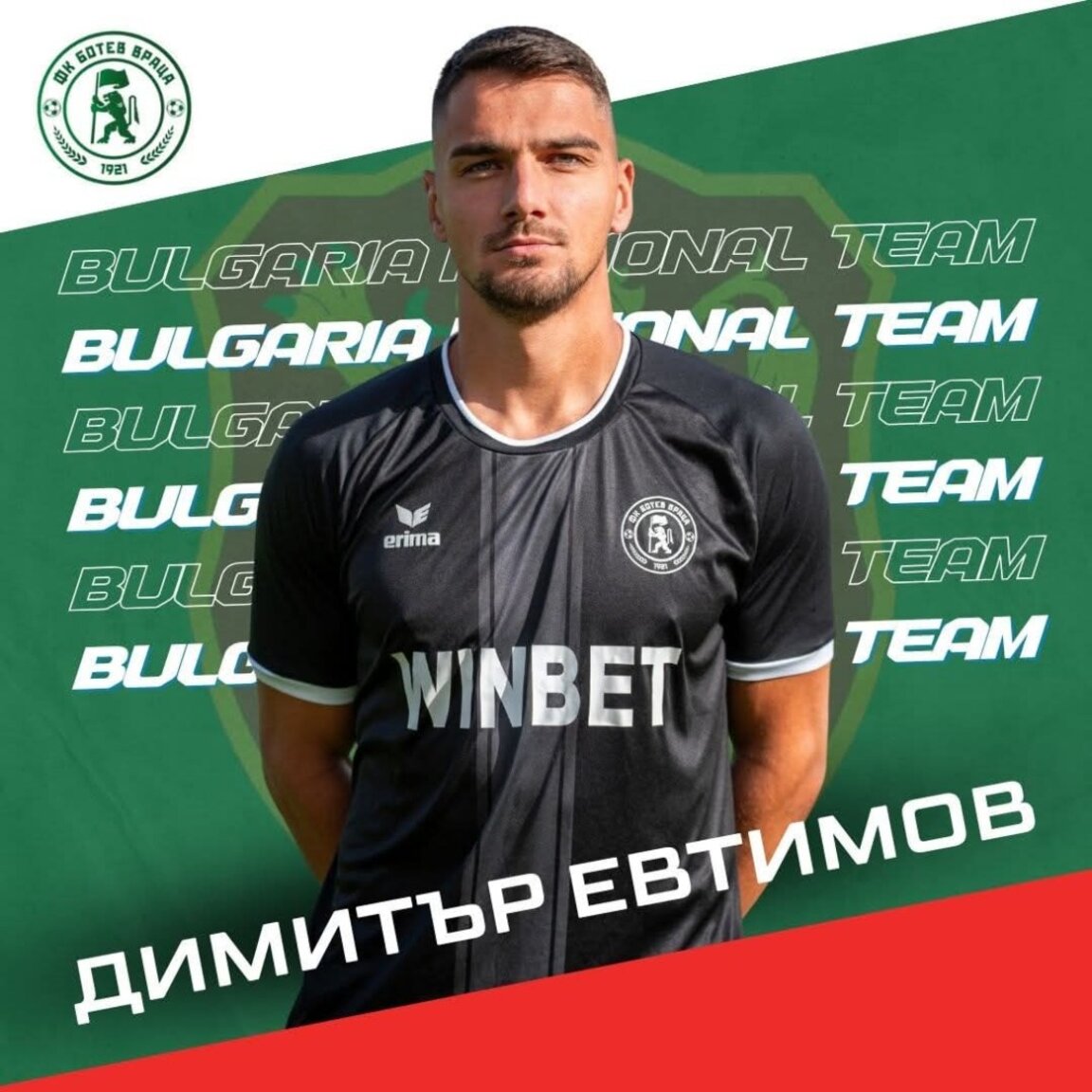 Евтимов се завръща в ЦСКА