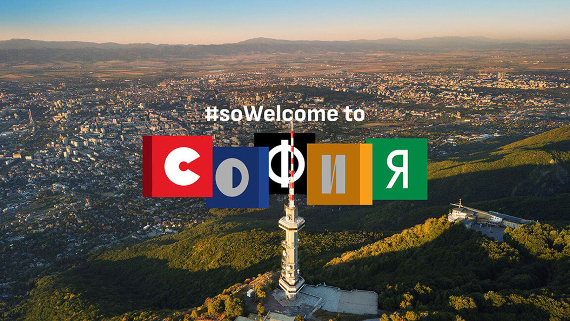 Installation mit den bekanntesten Wahrzeichen unserer Hauptstadt empfängt Touristen am Flughafen Sofia