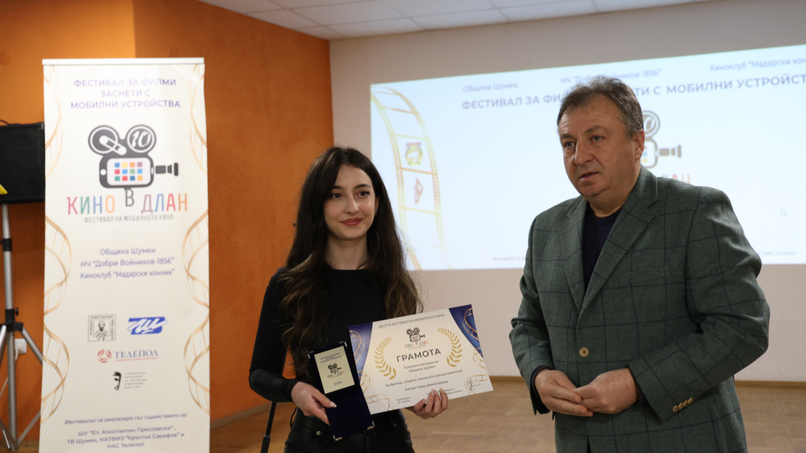 Наградиха най-добрите от "Кино в длан"