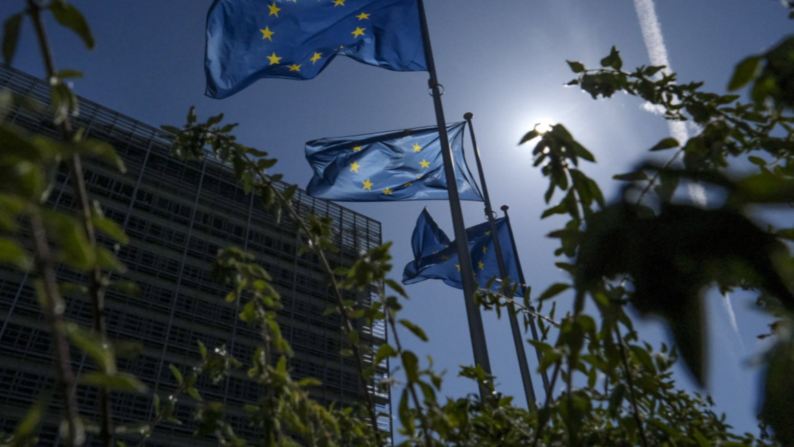 Европейски съюз