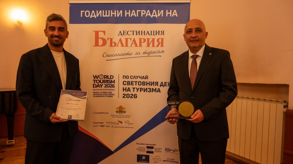Кърджали получи две отличия за развитието и популяризирането на туризма
