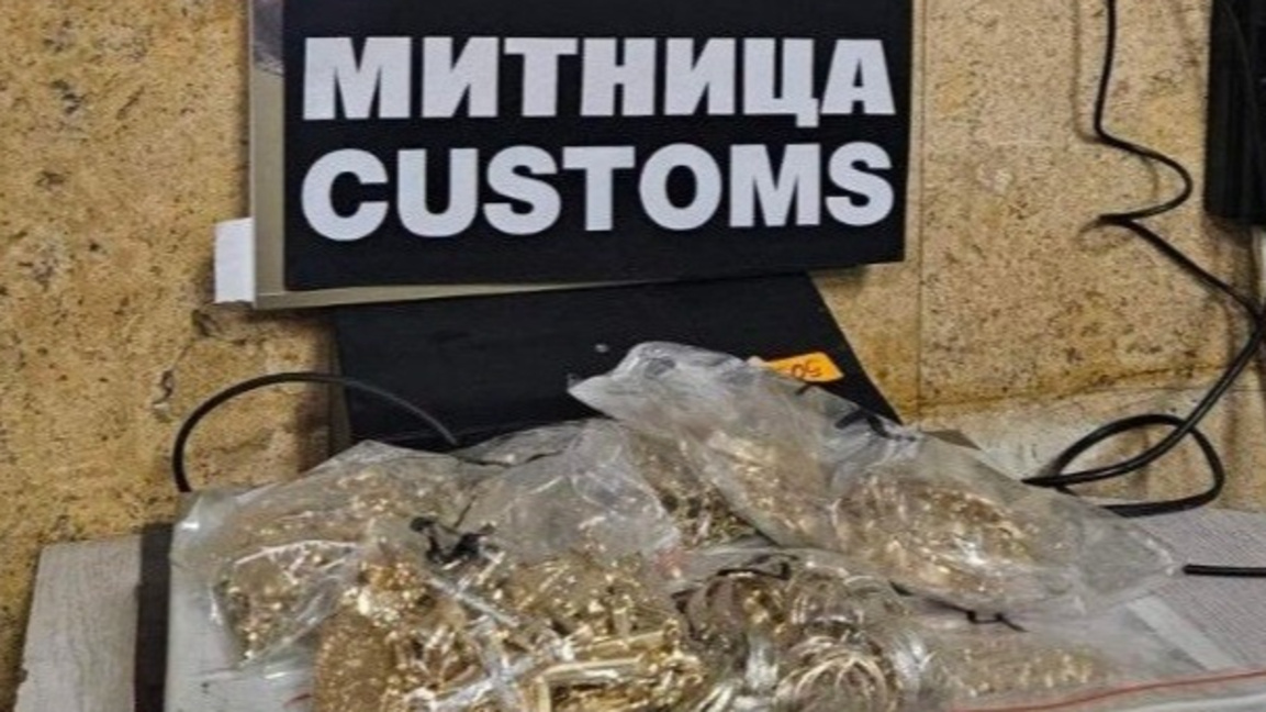 Митническите служители  задържаха близо 400 грама контрабандни златни изделия