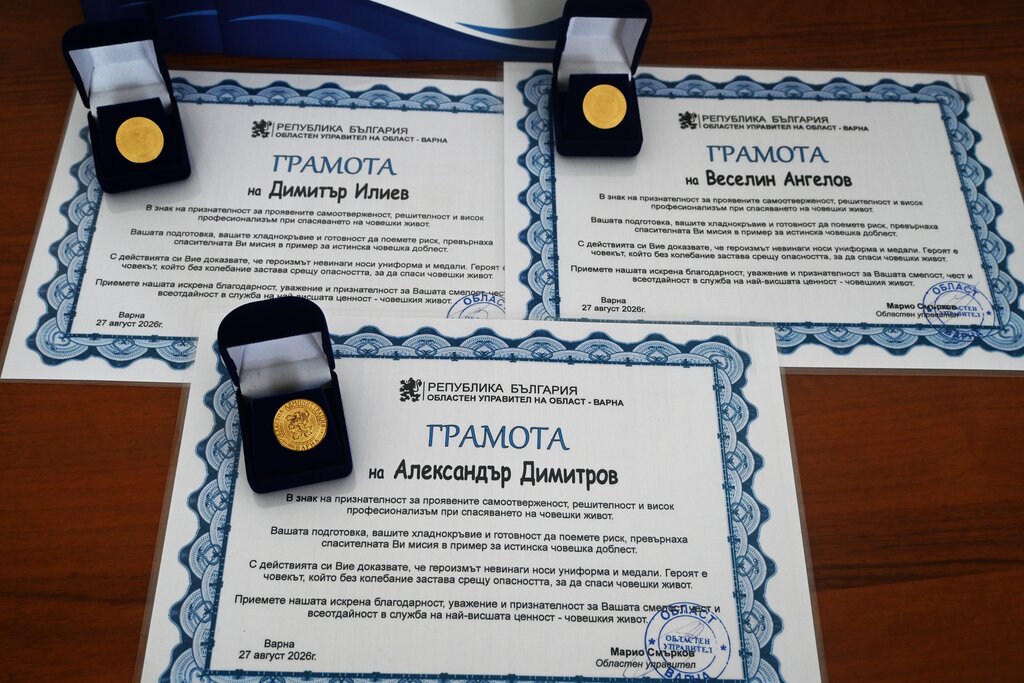 Четирима варненски спасители получиха отличия 