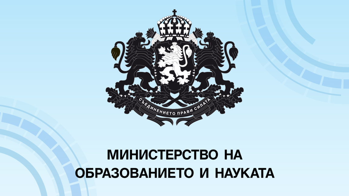 МОН публикува протокола, подписан с Украйна за Болградската гимназия "Раковски"