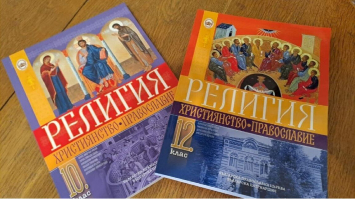 Синдикат "Образование" подкрепя учебния предмет "Добродетели и религия"