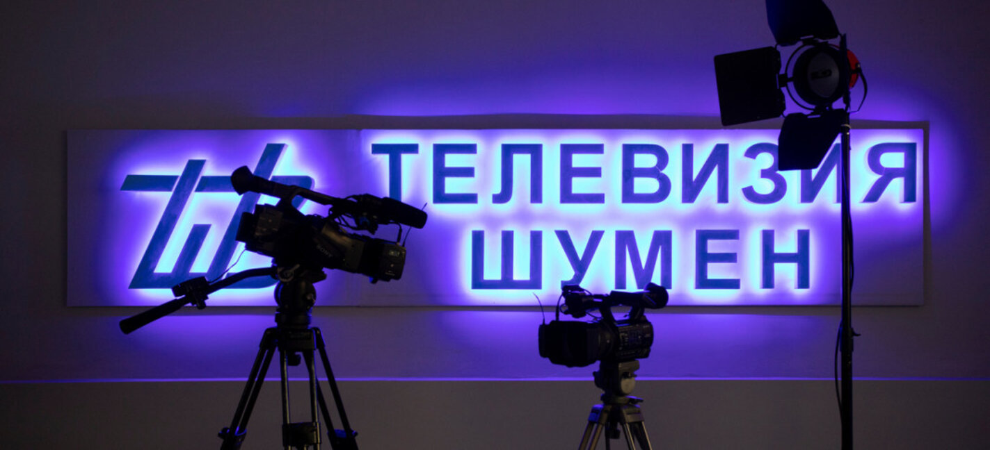 Телевизия Шумен отваря врати