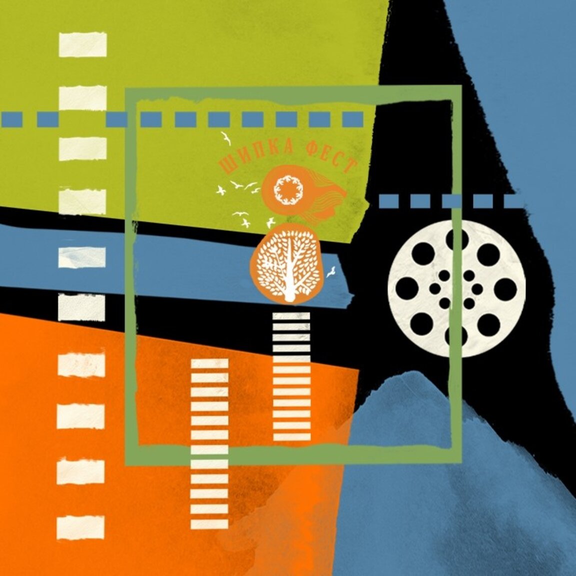 "Шипка фест" е в София за първи път