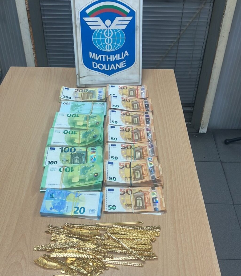 Недекларирани валута и злато за близо 330 000 лева откриха на Капитан Андреево