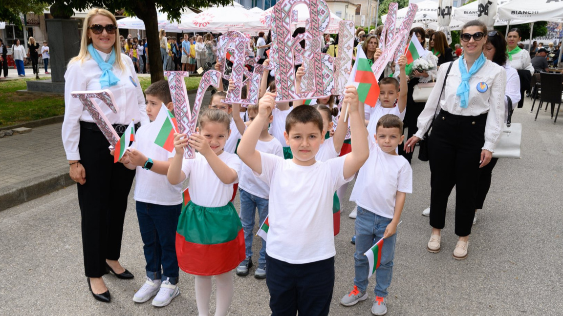 Празнично шествие в Петрич