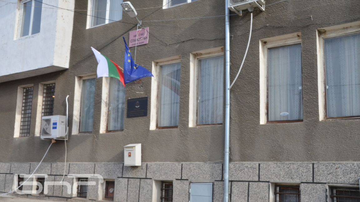 Село Сланотрън