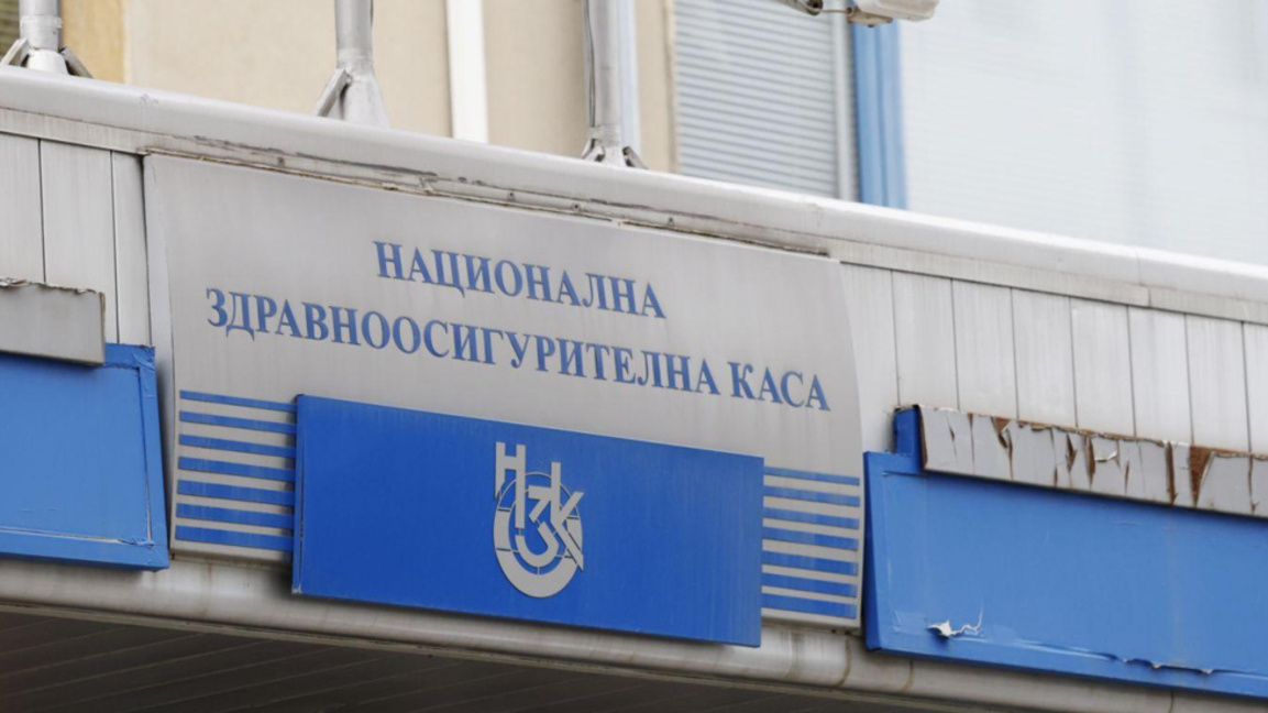 Електронната здравна карта трябва да влезе в сила от началото на 2027 г.
