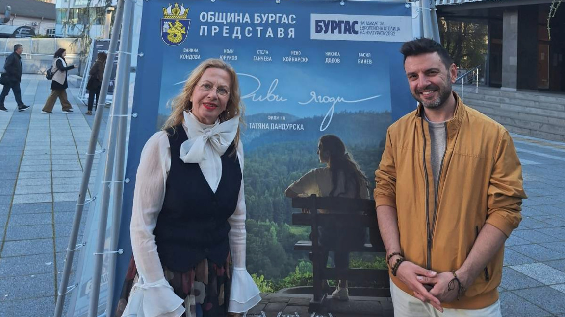 "Диви ягоди"-филм за връщането към корените (ВИДЕО)