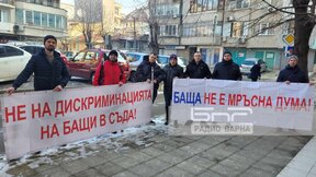 Бащи на протест: Въпреки съдебните решения майки не пускат децата да се виждат с нас