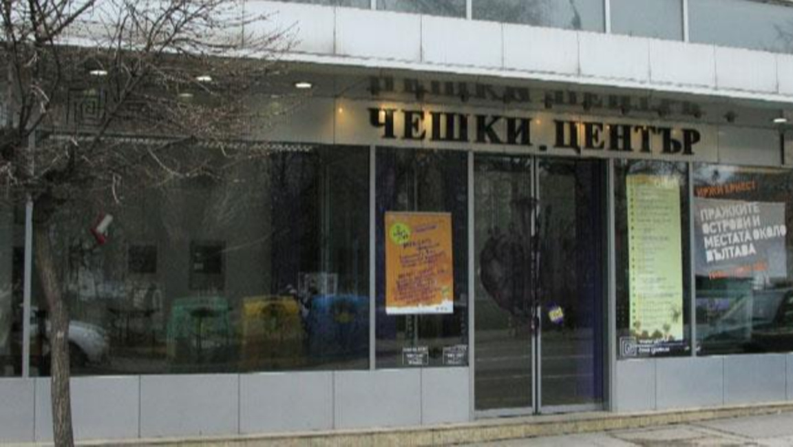 Българите не искат закриване на Чешкия център в София