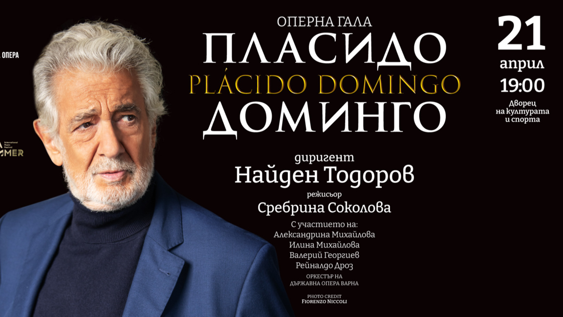 Покана