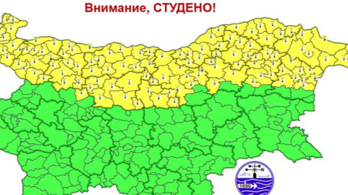 Жълт код за студено време е обявен в Северна България