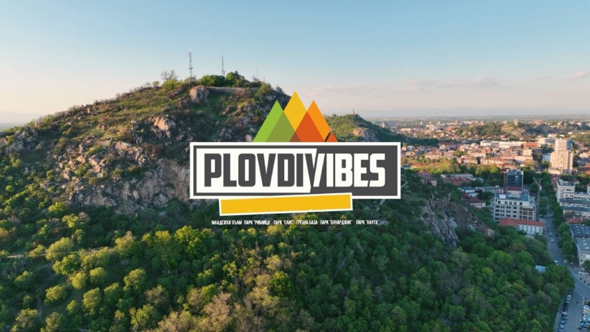Започва Фестивалът Plovdiv Vibes