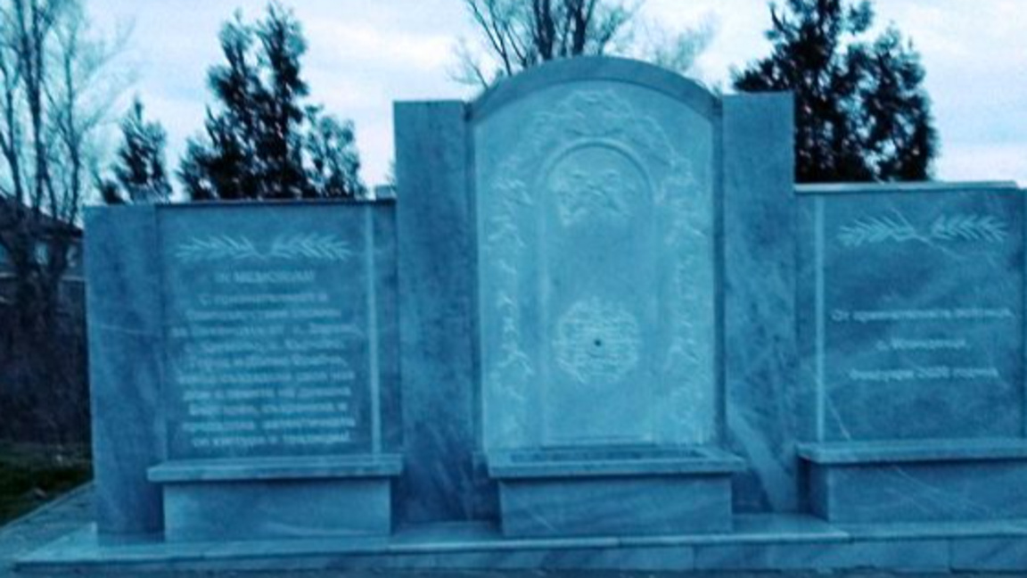 Паметник село Илинденци