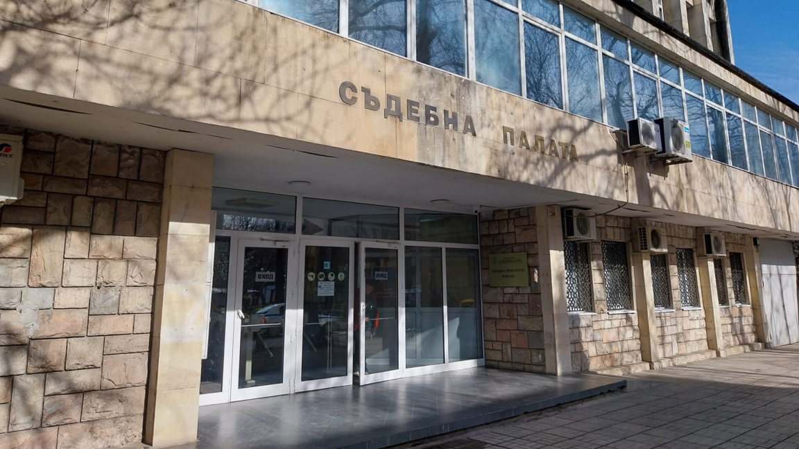 Съдебна палата - Монтана