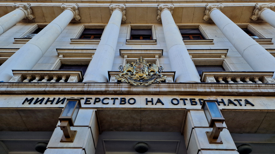 Министерство обороны