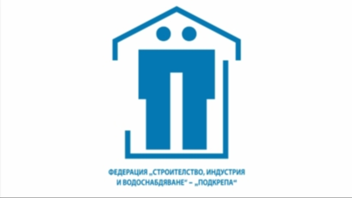 КТ "Подкрепа" за протеста пред АПИ: Хората трябва да знаят какво ще им се случи!