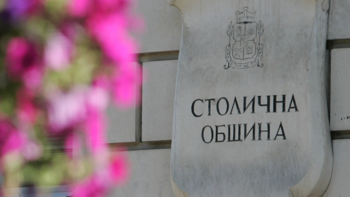 Столичната община ще обжалва решението за строителството на "Paradise Tower"