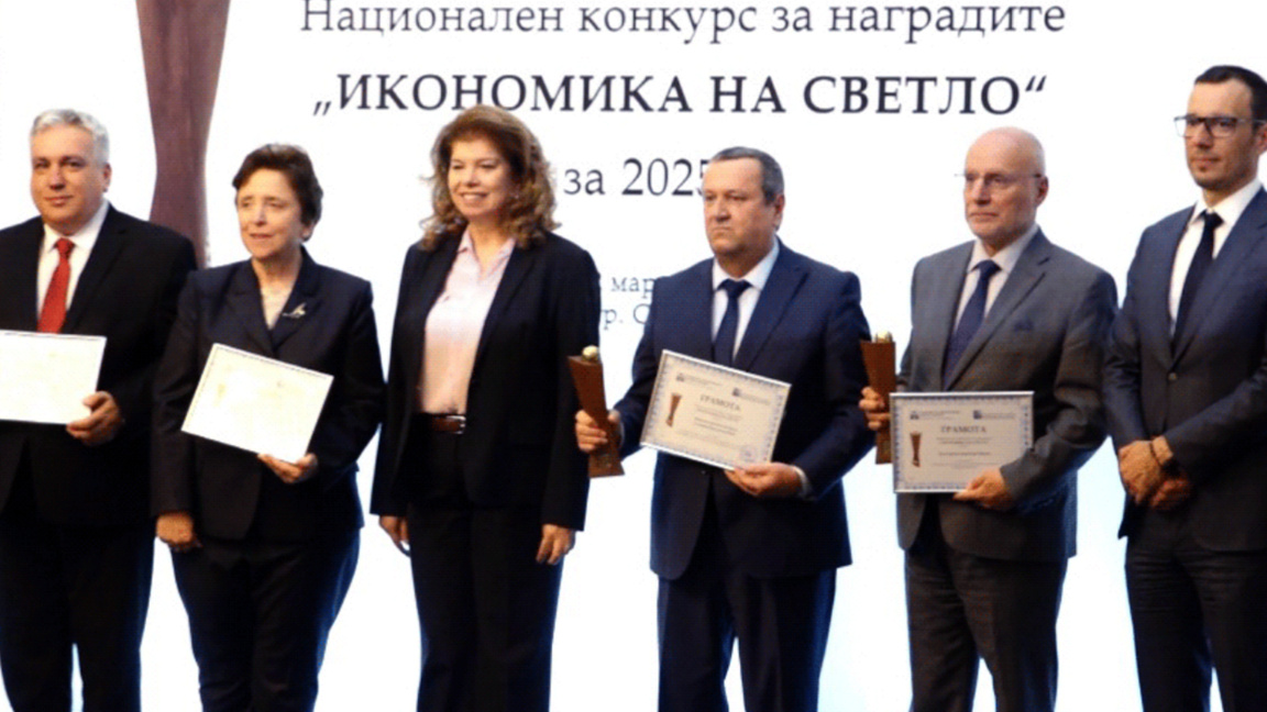 Bulgarian National Bank receives “Economy in the Light” award