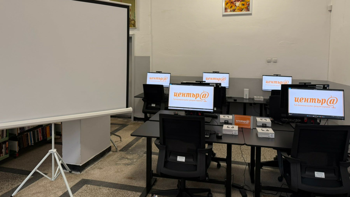 Регионална библиотека "Светослав Минков" – Перник откри дигитален клуб