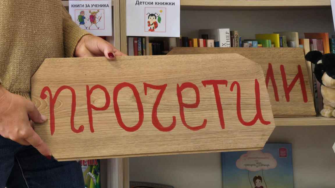 Снимката е илюстративна