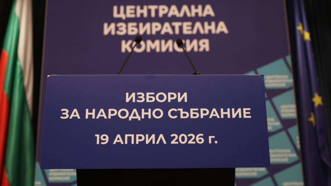 ЦИК определи 493 секции в чужбина, в 129 от тях ще се гласува и с машина