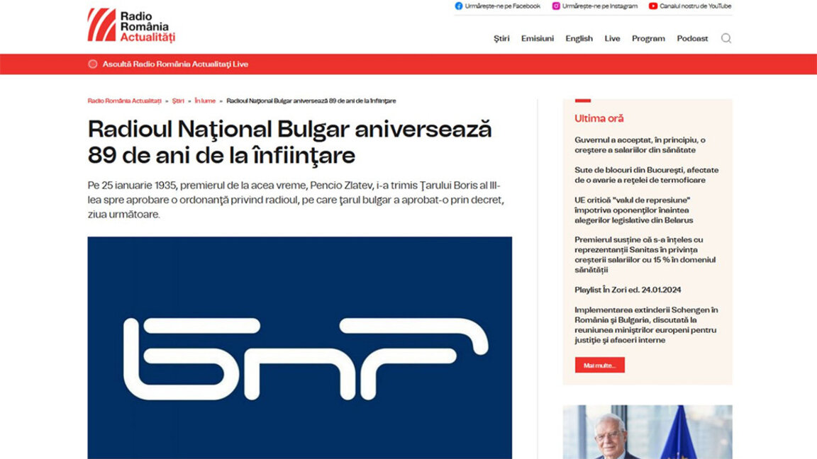 Radio România a felicitat Radioul Național Bulgar, cu prilejul aniversării a 89 de ani de la înființare