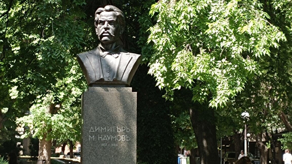 Старозагорци почетоха видния астроном и общественик Димитър Наумов