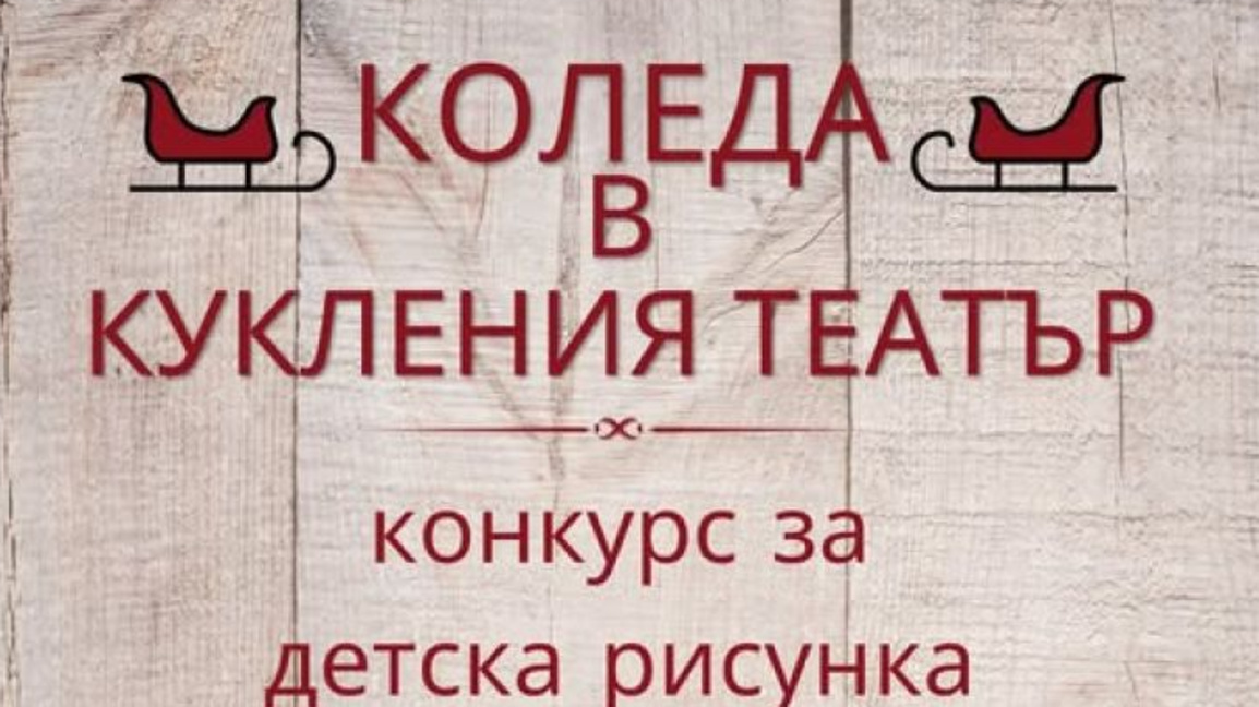 Афиш на събитието