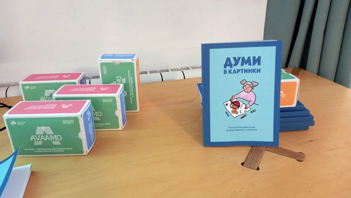 Сликовни речник ће помоћи деци избеглицама и мигрантима да науче бугарски језик
